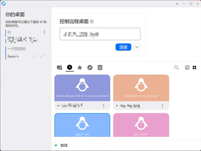 windows客户端界面
