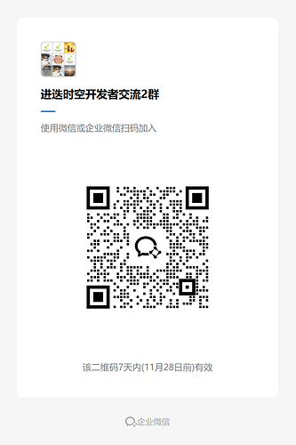 进迭时空开发者交流2群