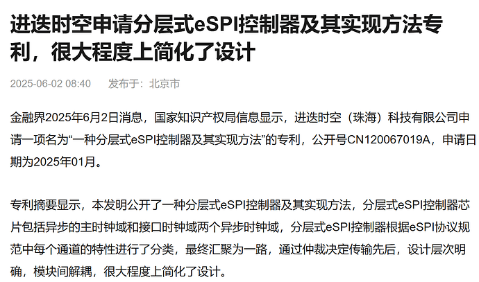 企业微信截图_17490299336696