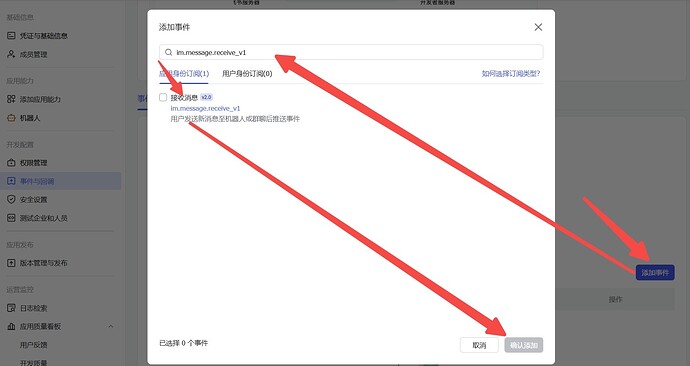 add_long_connection_message