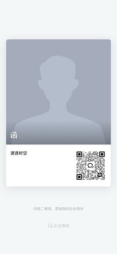 wecom