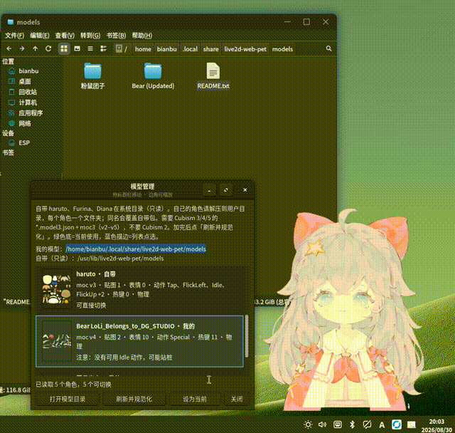 切换模型 00_00_00-00_00_30